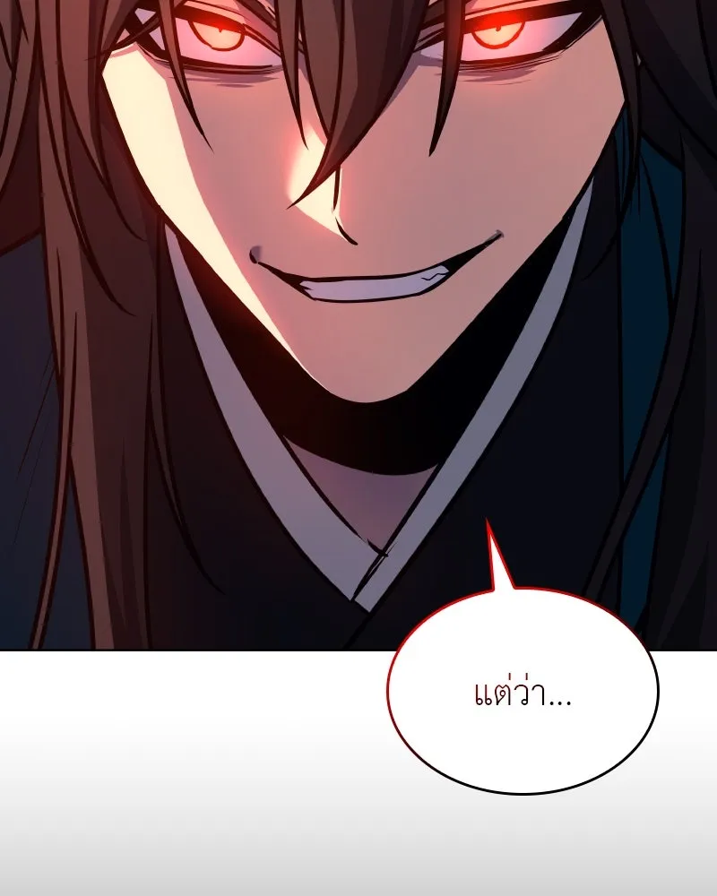 เกิดอีกทีเป็นว่าที่ประมุขลัทธิมาร ตอนที่ 111 รูปที่ 67