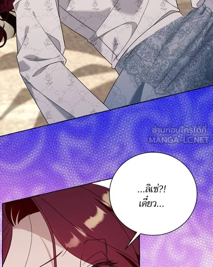 นึกว่าเป็นอิเซไคธรรม ตอนที่ 83 รูปที่ 66