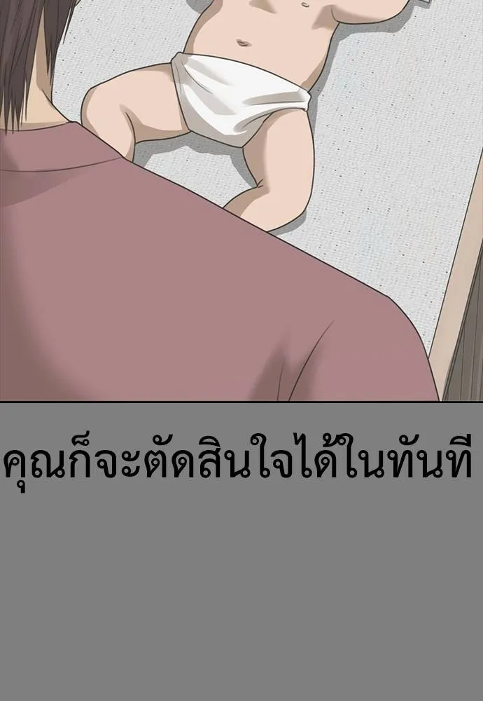 Y2K ตอนที่ 50 รูปที่ 92