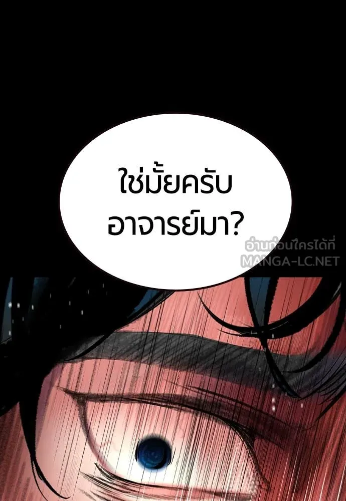 Jungle Juice ตอนที่ 171 รูปที่ 118