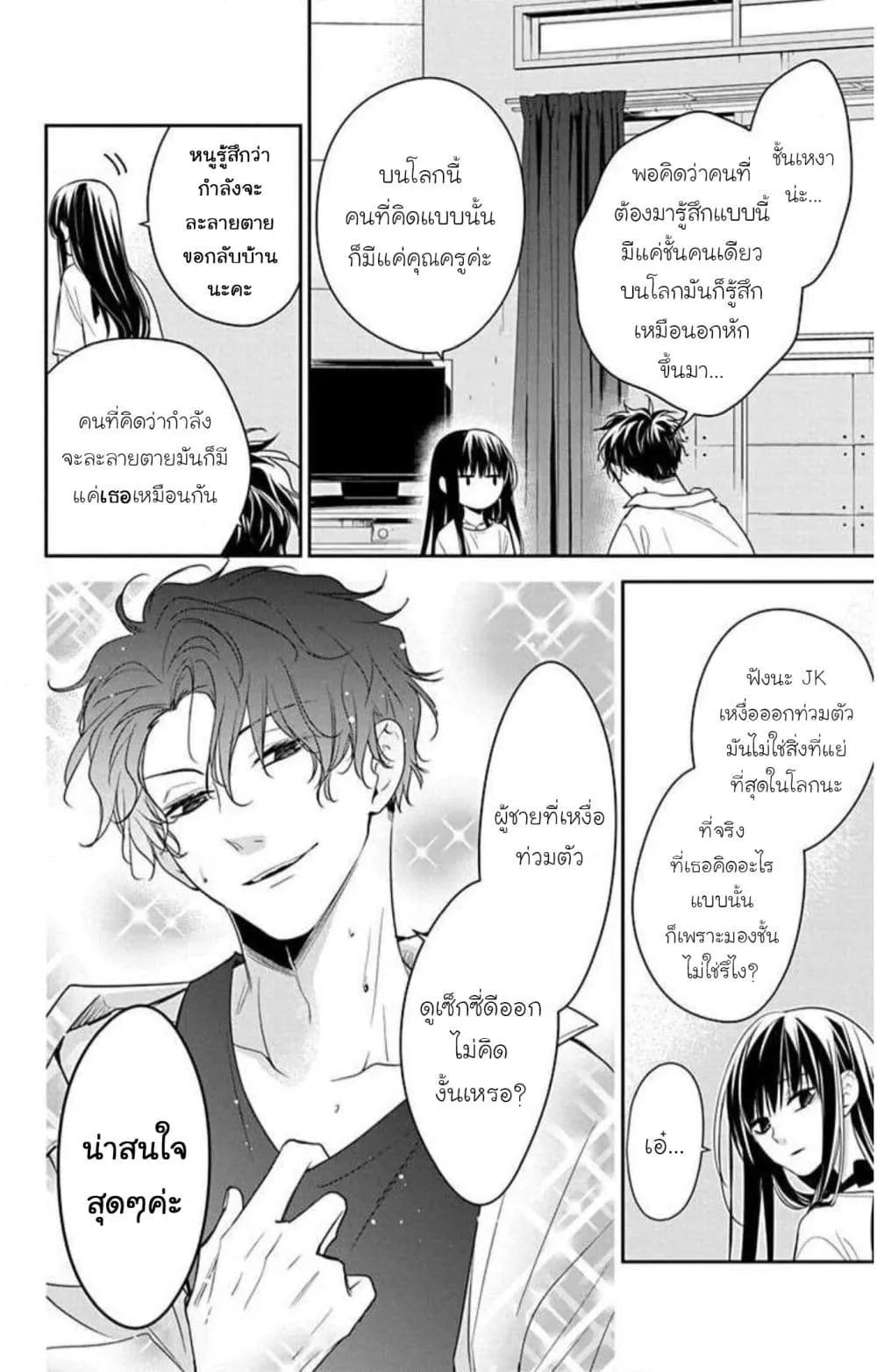 Manga-lc-com อ่านมังงะ อ่านการ์ตูน ออนไลน์ ฟรี Tsuiraku JK to Haijin Kyoushi ตอนที่ 1 2 3 4 5 6 7 8 9 10 11 12 13 14 ฟรี ไม่มีโฆษณา Manga-lc - อ่าน มังงะ อ่าน การ์ตูน ออนไลน์ อ่านมังงะ ฟรี