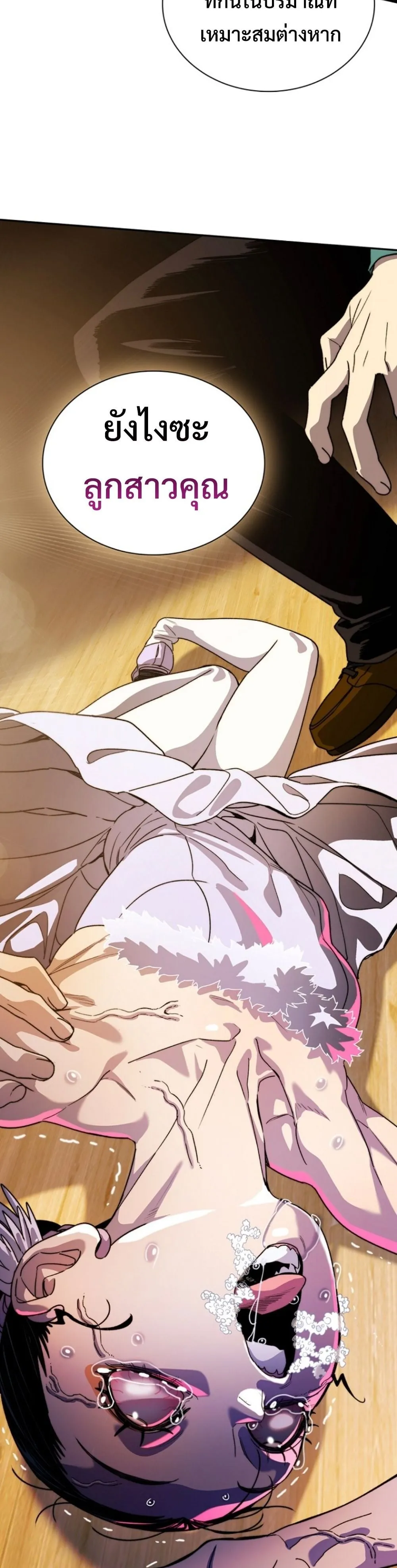 The 18-Year Old Demon King ตอนที่ ตอนที่ 8 รูปที่ 15