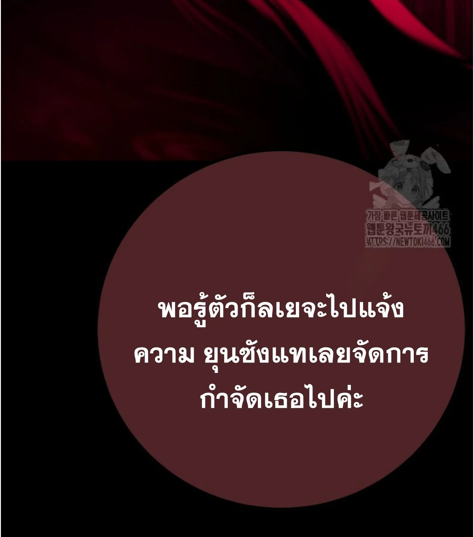 Blade of Retribution ดาบแห_งการลงท_ณฑ_ ตอนที่ ตอนที่ 55 รูปที่ 80
