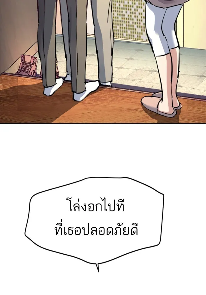 พี่ชายสายบอดี้การ์ด ตอนที่ 244 รูปที่ 53
