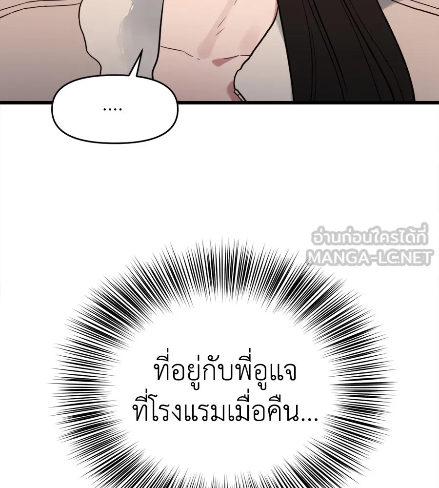 ปรารถนารักอันงดงาม ตอนที่ 2 รูปที่ 9