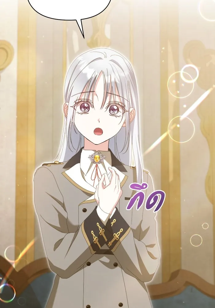 ชีวิตใหม่ในตระกูลมือสังหาร ตอนที่ 40 รูปที่ 91