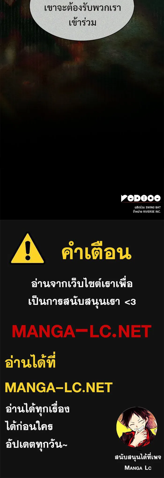 ผู้เล่นหน้าใหม่เลเวลแมกซ์ ตอนที่ 249 ม้วนด้ายพันกันยุ่งเหยิง (2) รูปที่ 138