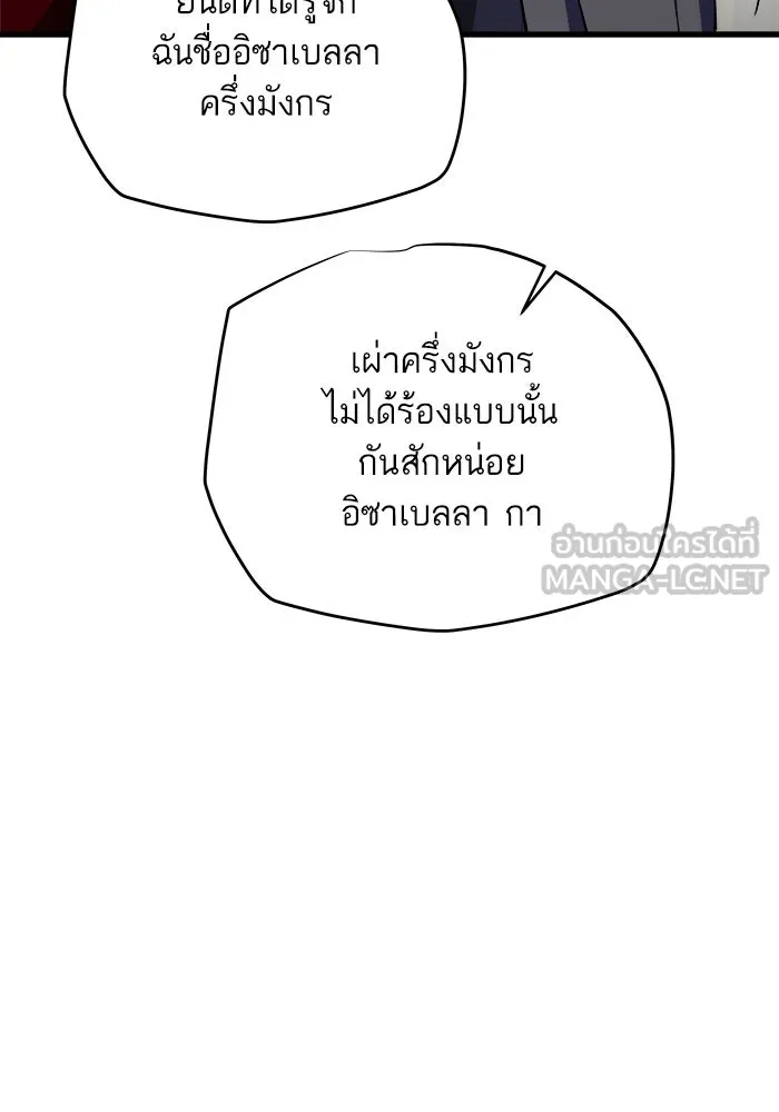 เริ่มเกมพร้อม 13 คุณสมบัติลับ ตอนที่ 25 รูปที่ 45