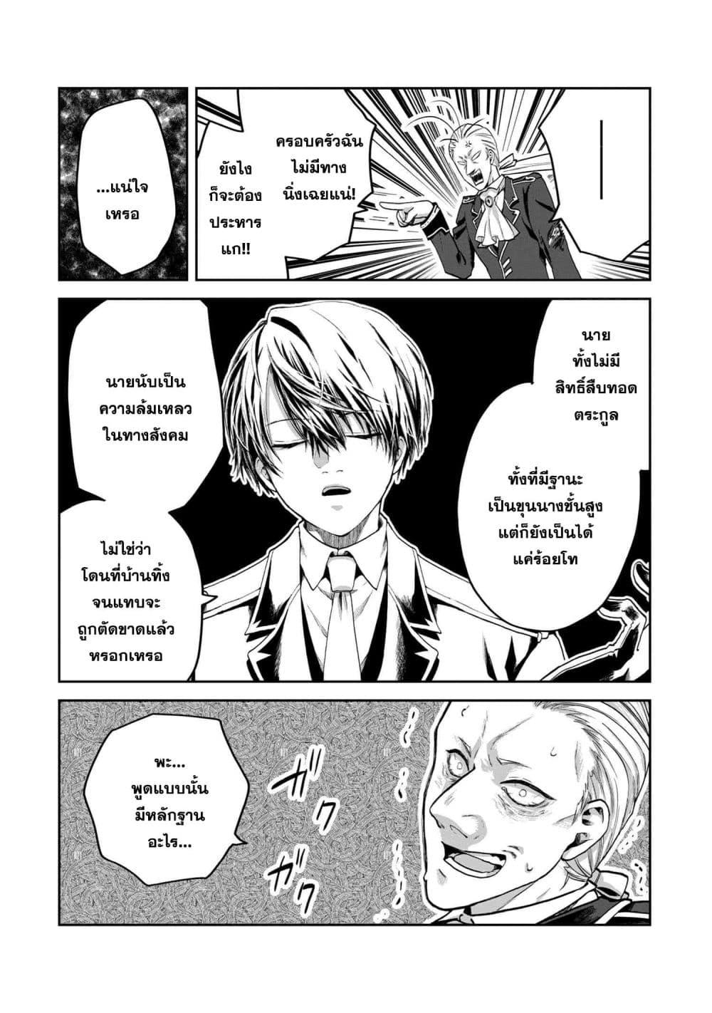 Manga-lc-com อ่านมังงะ อ่านการ์ตูน ออนไลน์ ฟรี Heimin Shusshin no Teikoku Shoukan, Munou na Kizoku Joukan wo Juurin shite Nariagaru ตอนที่ 1 2 3 4 5 6 7 8 9 10 11 12 13 14 ฟรี ไม่มีโฆษณา Manga-lc - อ่าน มังงะ อ่าน การ์ตูน ออนไลน์ อ่านมังงะ ฟรี