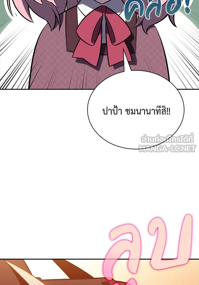 ลูกชายคนเล็กของดยุกคือมือสังหาร ตอนที่ 66 รูปที่ 105