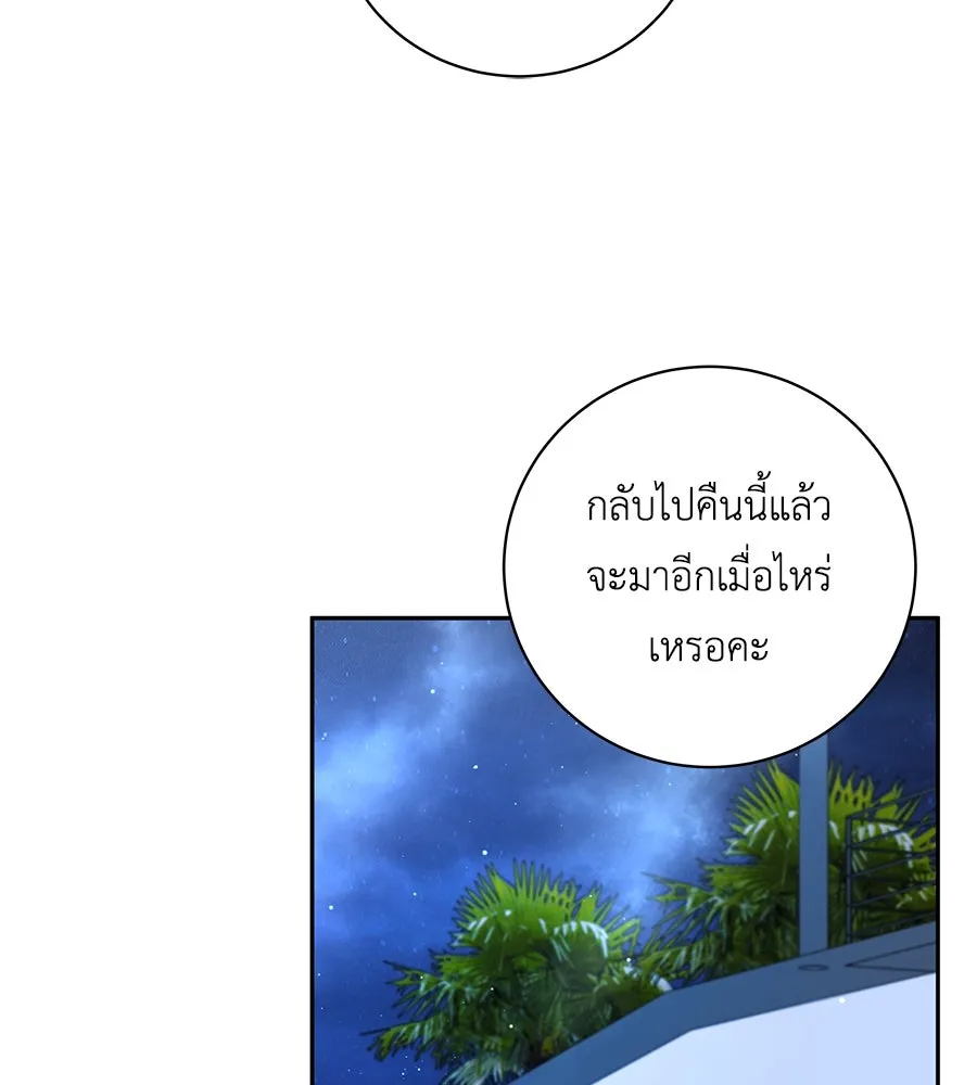 คิมหันต์นิรันดร ตอนที่ 23 รูปที่ 89