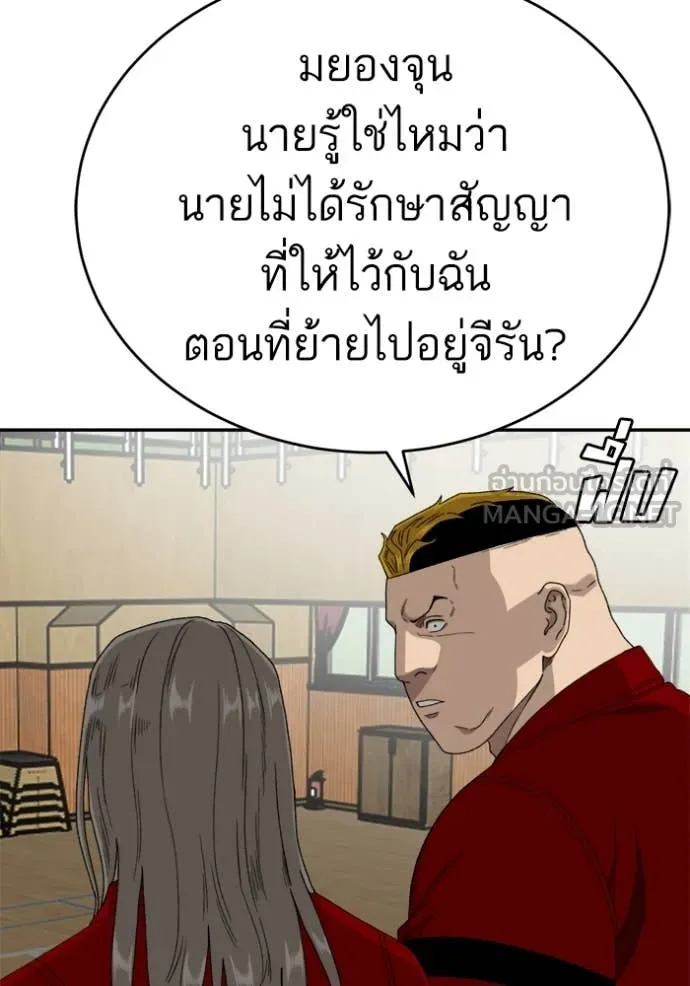 BAD GUY ตอนที่ 290 รูปที่ 39
