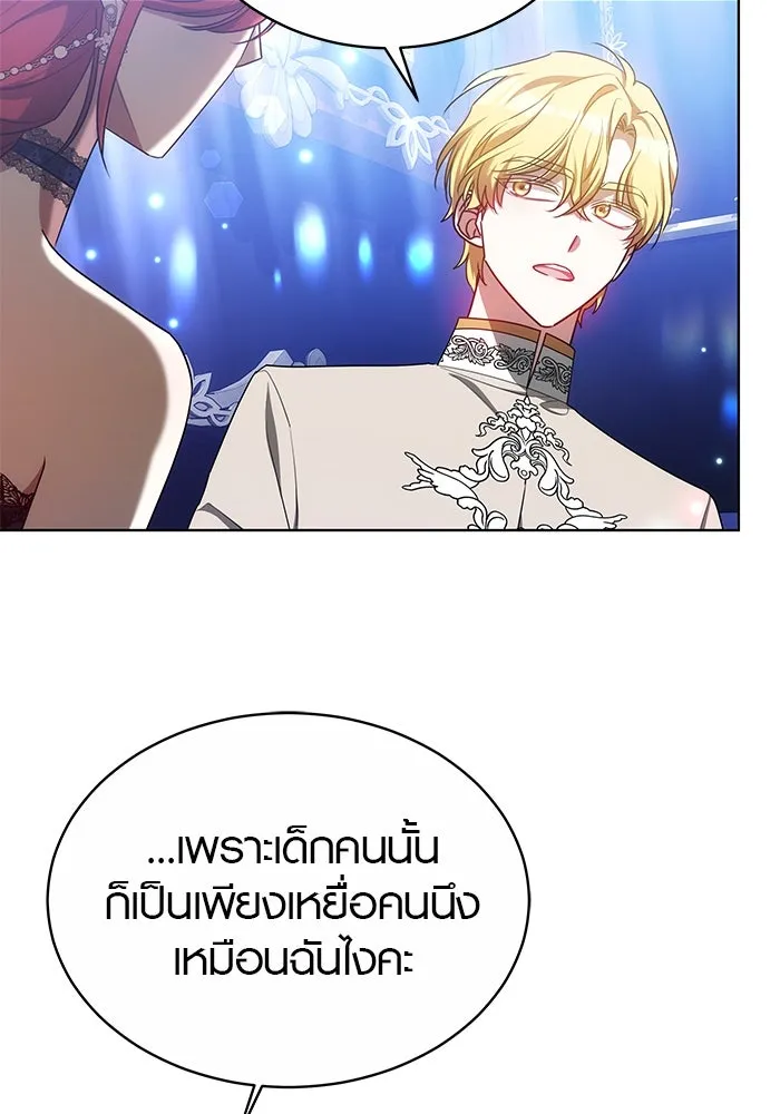 เหตุผลที่ฉันนอกใจ ตอนที่ 30 รูปที่ 61