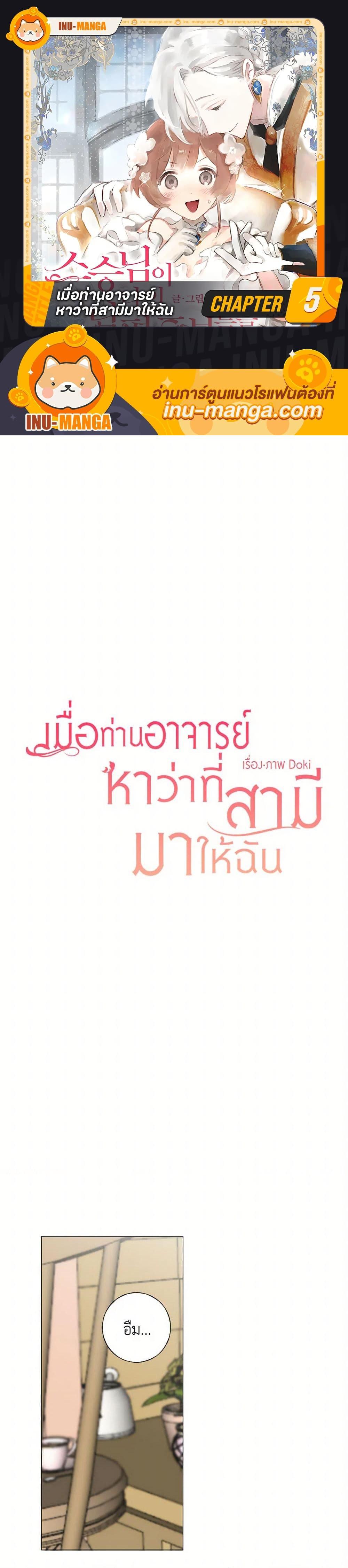 Manga-lc-com อ่านมังงะ อ่านการ์ตูน ออนไลน์ ฟรี My Teacher Has Chosen My Husband Candidates ตอนที่ 1 2 3 4 5 6 7 8 9 10 11 12 13 14 ฟรี ไม่มีโฆษณา Manga-lc - อ่าน มังงะ อ่าน การ์ตูน ออนไลน์ อ่านมังงะ ฟรี