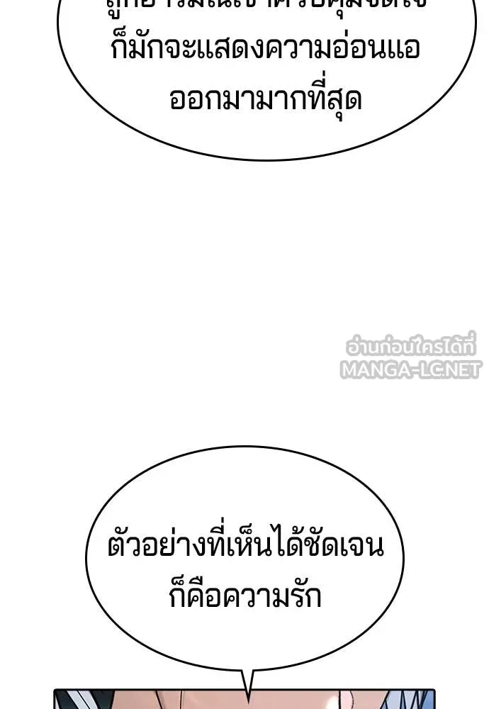 คูเซรา ตอนที่ 41 รูปที่ 171