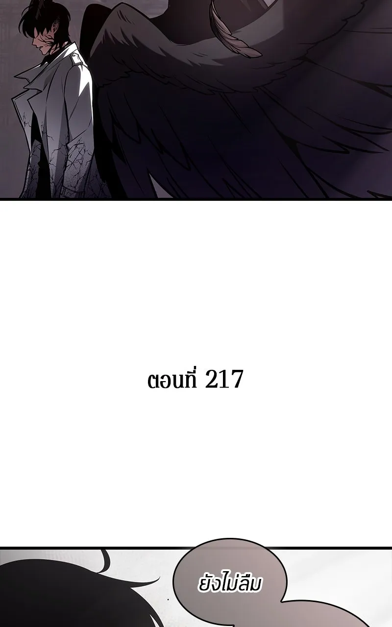 Omniscient Reader อ่านชะตาวันสิ้นโลก ตอนที่ 35 ราชาปีศาจที่ 73 (8) รูปที่ 32