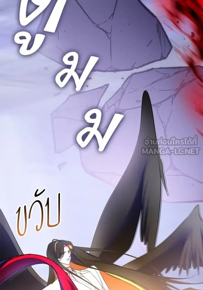 Return to Player ตอนที่ 199 รูปที่ 86