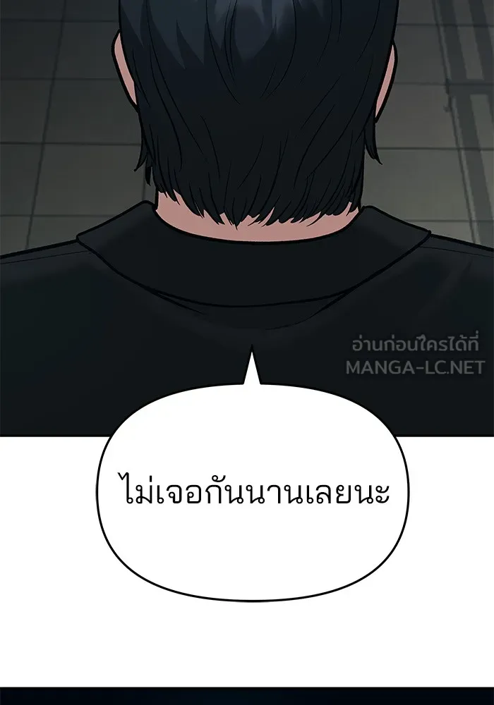 เลวฟาดเลว ตอนที่ 35 รูปที่ 33