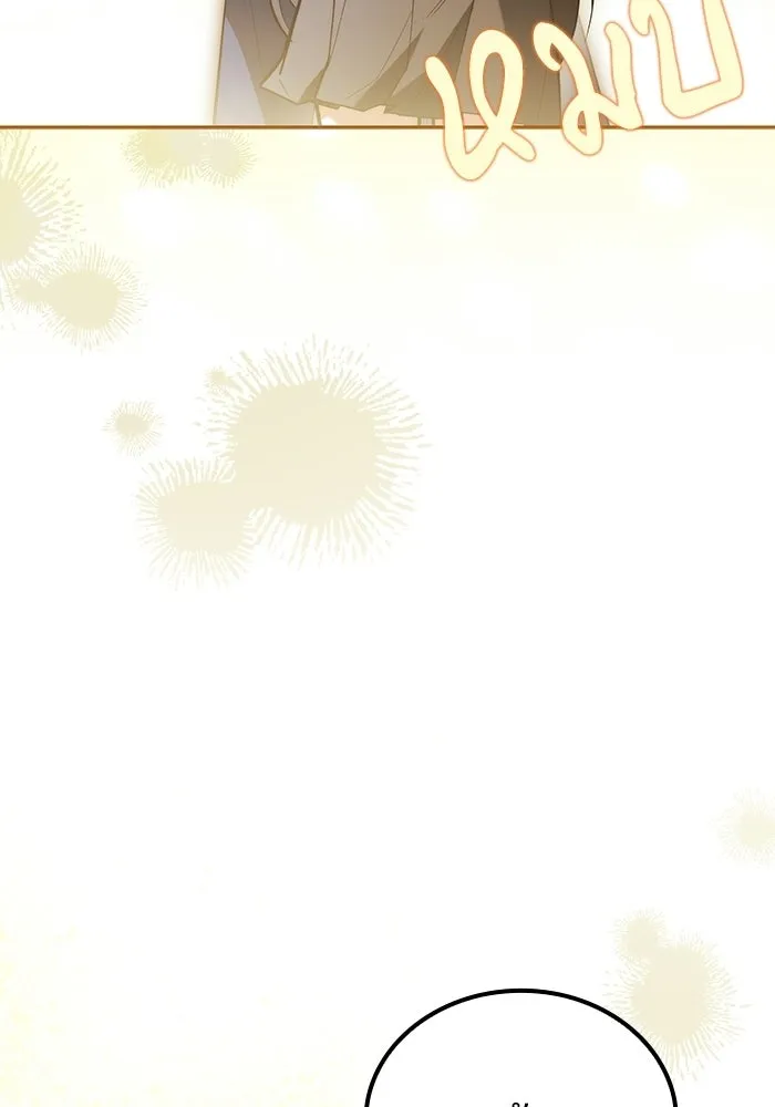 ครัวจอมเวท ตอนที่ 108 รูปที่ 118