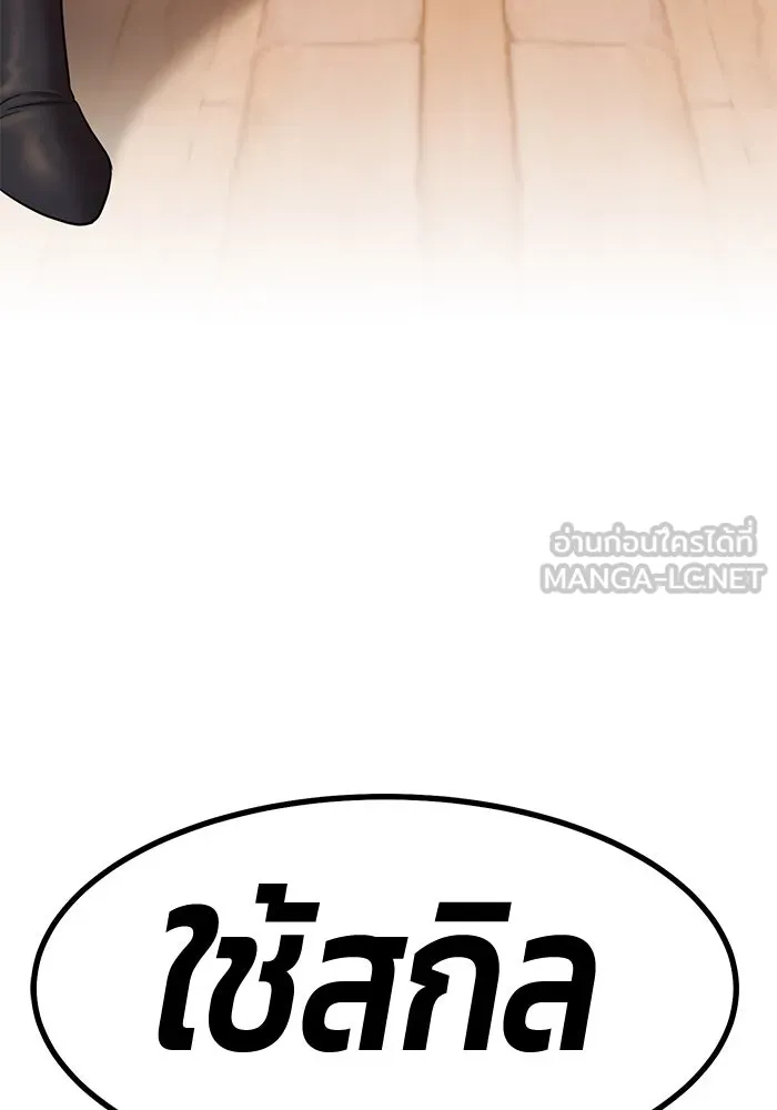 +99 ท่อนไม้พร้อมบวก ตอนที่ 39 รูปที่ 12