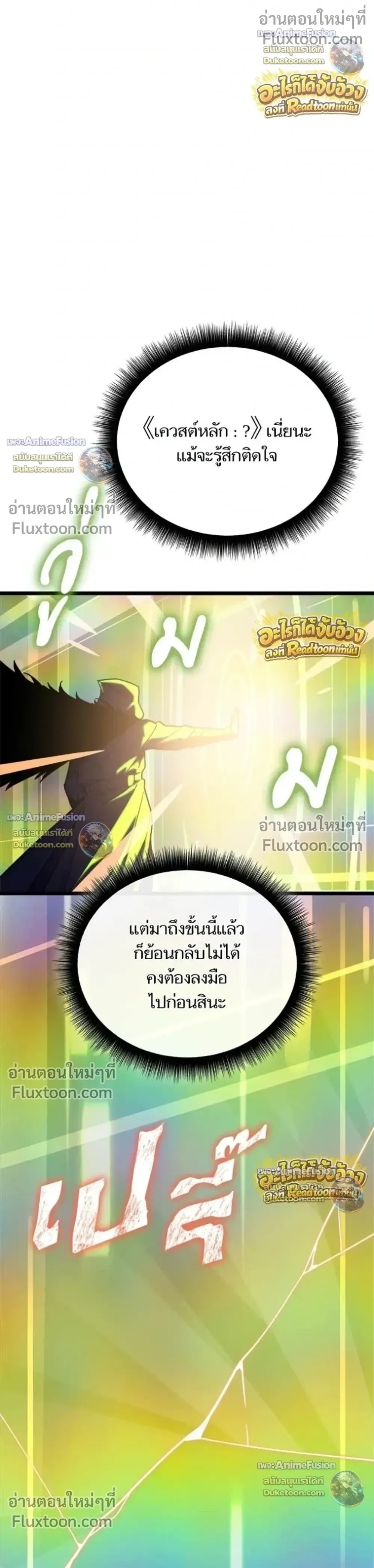 Starting With 13 Hidden Traits เก_ดใหม_ในเกมพร_อมค_ณสมบ_ต_ล_บ 13 ประการ ตอนที่ ตอนที่ 30 รูปที่ 50