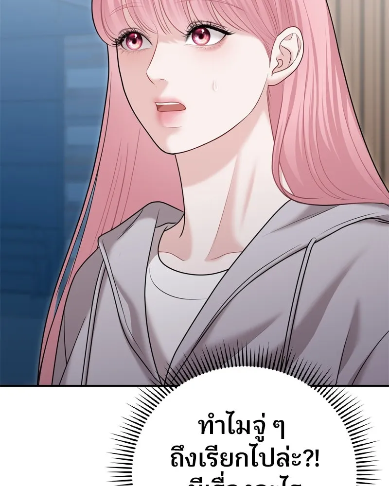 จ้า แม่คนสวย ตอนที่ 27 รูปที่ 88