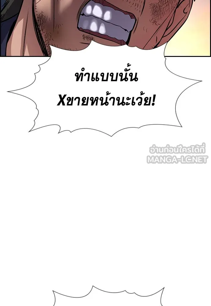 การศึกษาที่แท้จริง ตอนที่ 251 รูปที่ 30