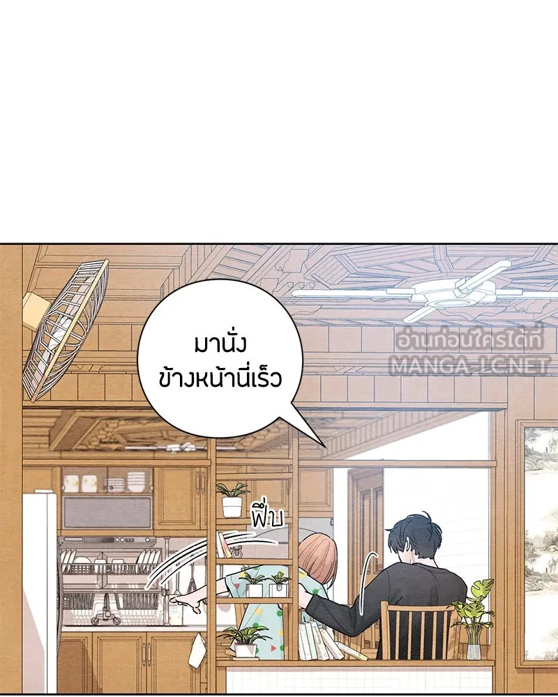 เป็นวัยรุ่นมันเหนื่อย ตอนที่ 4 รูปที่ 39