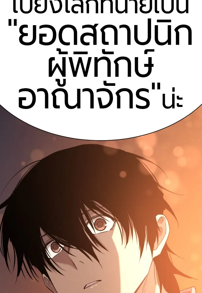 ยอดสถาปนิกผู้พิทักษ์อาณาจักร ตอนที่ 209 รูปที่ 100