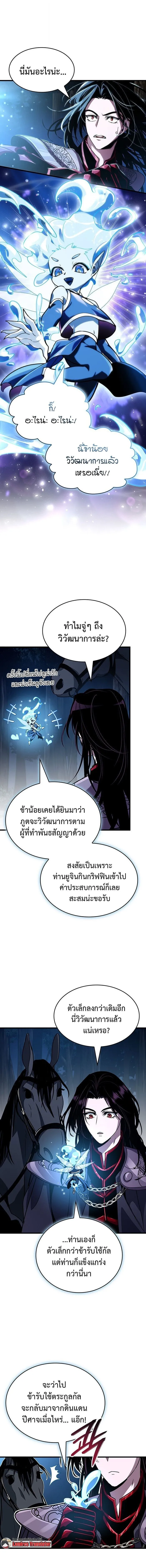 Crimson Reset ช_ว_ตคร_งท_สองของราช_นร_ตต_กาล หล_งจากหลบหน_มาคร_งป_ แวมไพร_ย_จ_นก_ถ_กส_งหารในท_ส_ด ตอนที่ ตอนที่ 40 รูปที่ 11