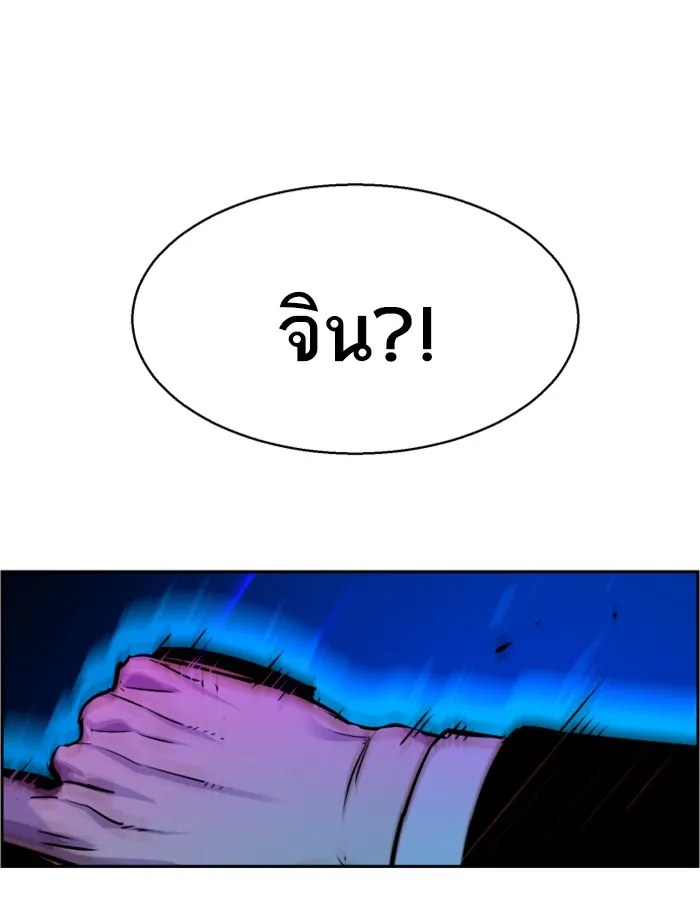 พี่ชายสายบอดี้การ์ด ตอนที่ 48 รูปที่ 116