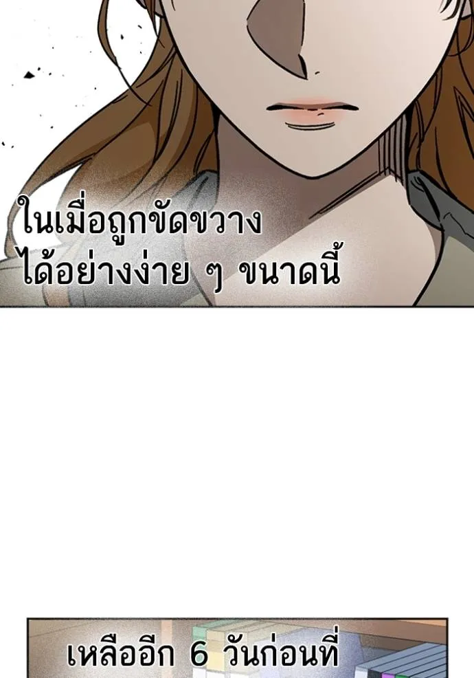 Study Group ตอนที่ 245 รูปที่ 38