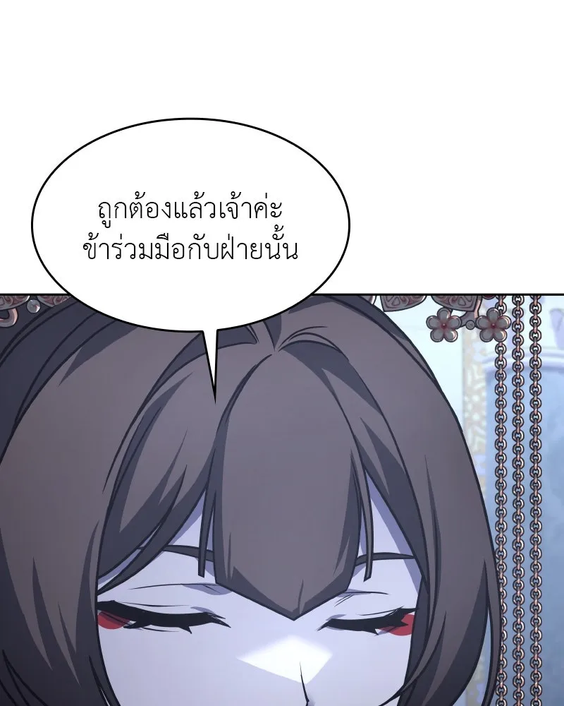 เกิดอีกทีเป็นว่าที่ประมุขลัทธิมาร ตอนที่ 86 รูปที่ 160