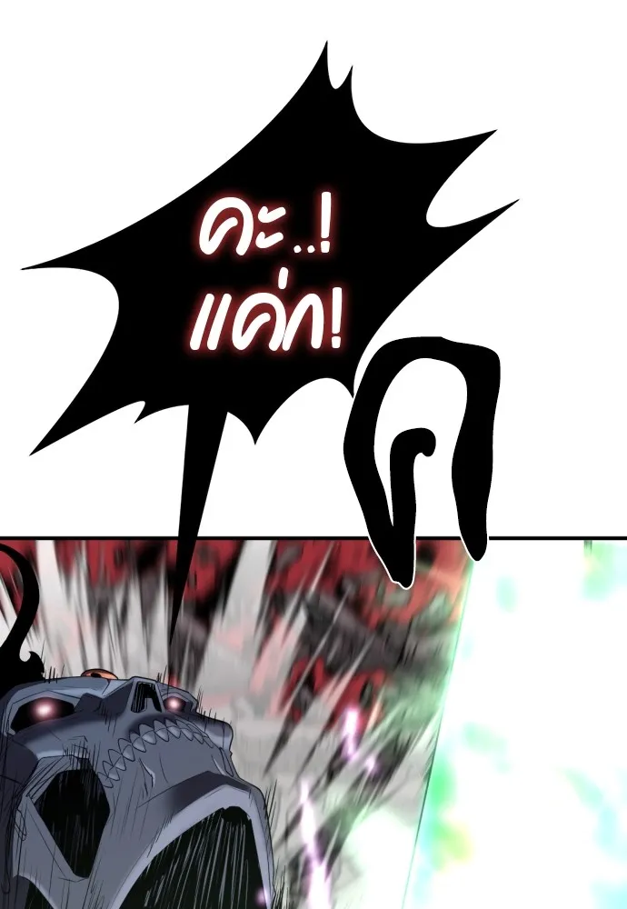 ยอดสถาปนิกผู้พิทักษ์อาณาจักร ตอนที่ 89 รูปที่ 119