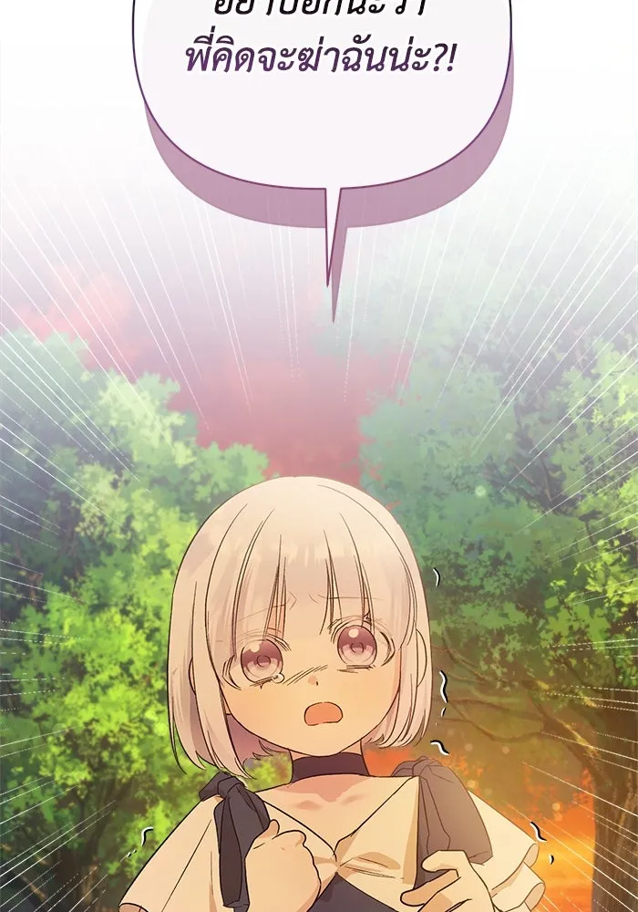 ชีวิตใหม่ในตระกูลมือสังหาร ตอนที่ 6 รูปที่ 44