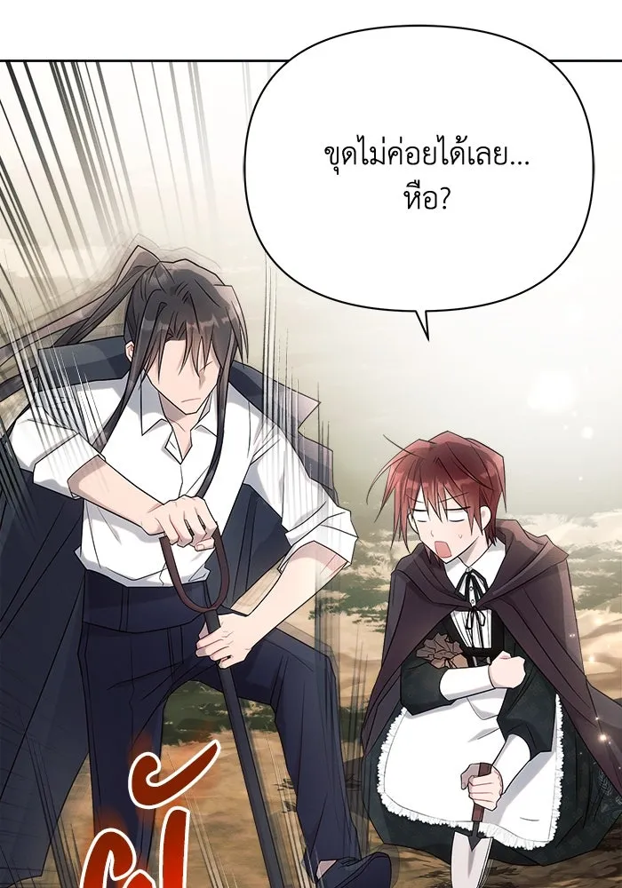 แอชสตาร์ต ตอนที่ 36 รูปที่ 100