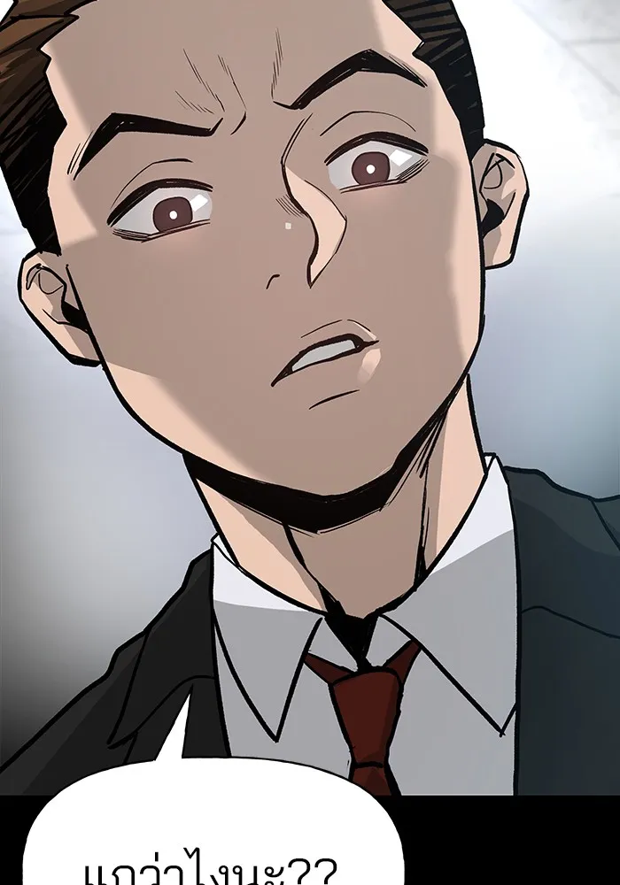 เลวฟาดเลว ตอนที่ prologue รูปที่ 14