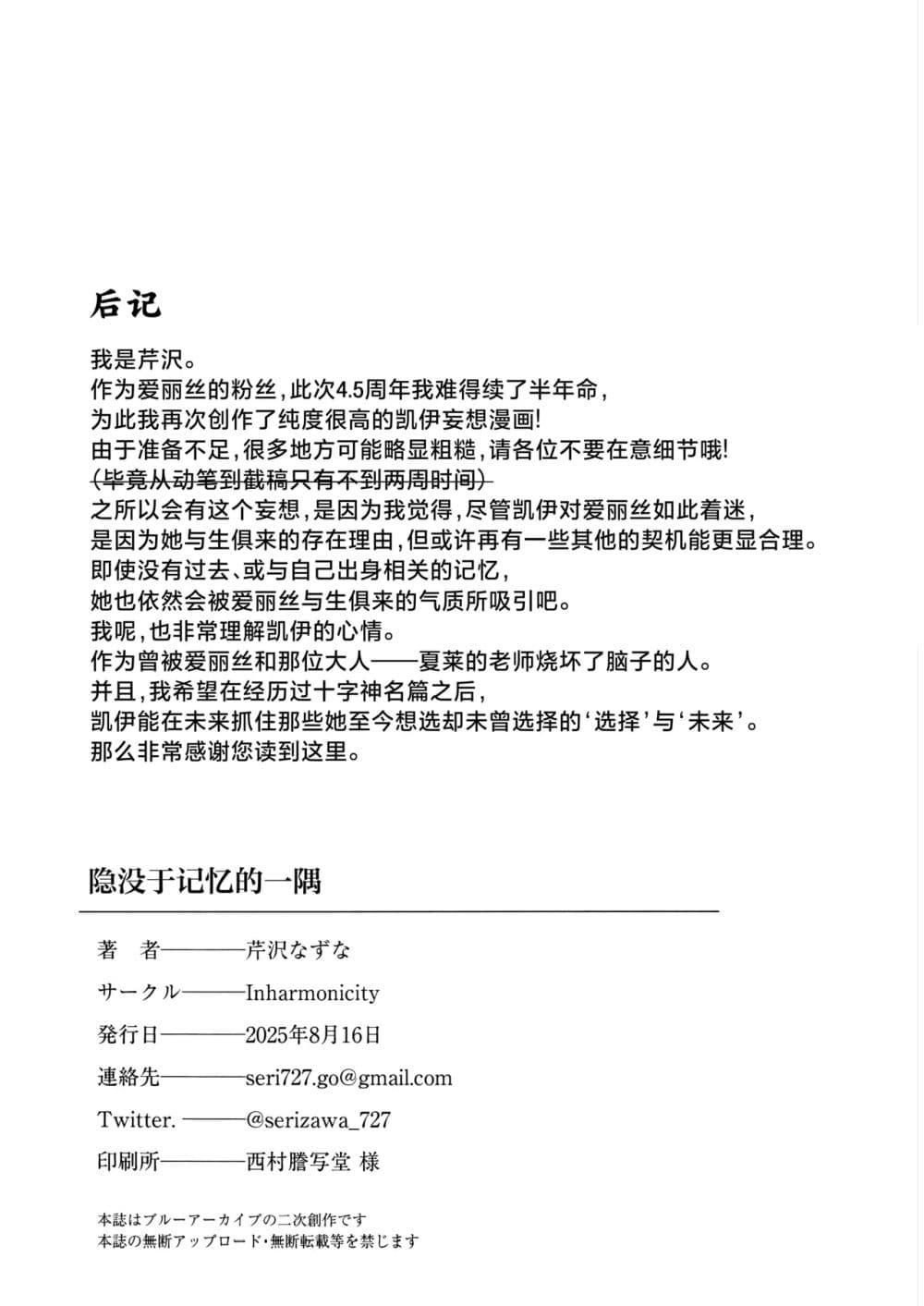 Manga-lc-com อ่านมังงะ อ่านการ์ตูน ออนไลน์ ฟรี Blue Archive In The Edge Of The Record By inharmonicity ตอนที่ 1 2 3 4 5 6 7 8 9 10 11 12 13 14 ฟรี ไม่มีโฆษณา Manga-lc - อ่าน มังงะ อ่าน การ์ตูน ออนไลน์ อ่านมังงะ ฟรี