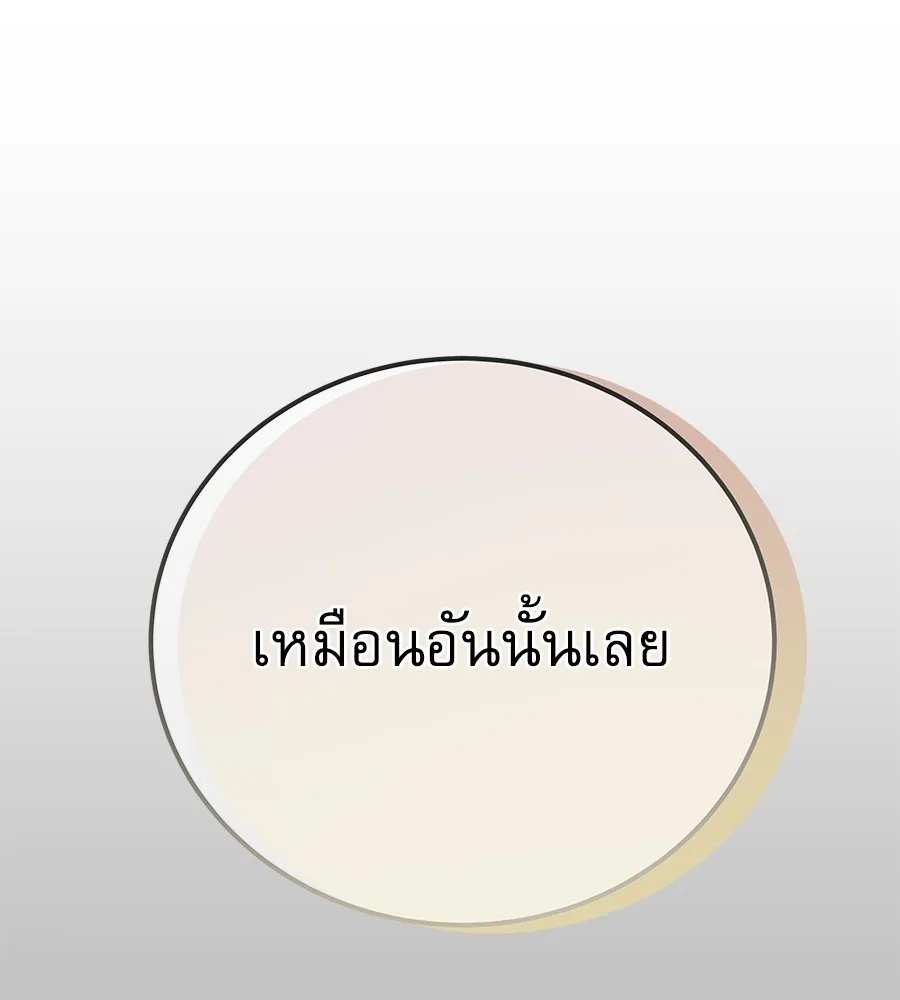 รักหลอกหยอกแฟนเก่า ตอนที่ 11 รูปที่ 10