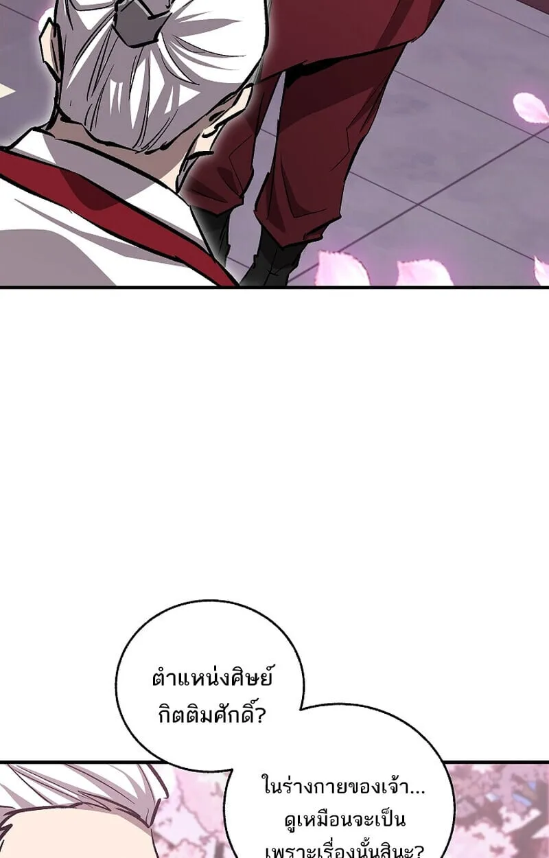 Childhood Friend of the Zenith สหายว_ยเยาว_ของข_าแข_งแกร_งท_ส_ดในใต_หล_า ตอนที่ ตอนที่ 68 รูปที่ 67