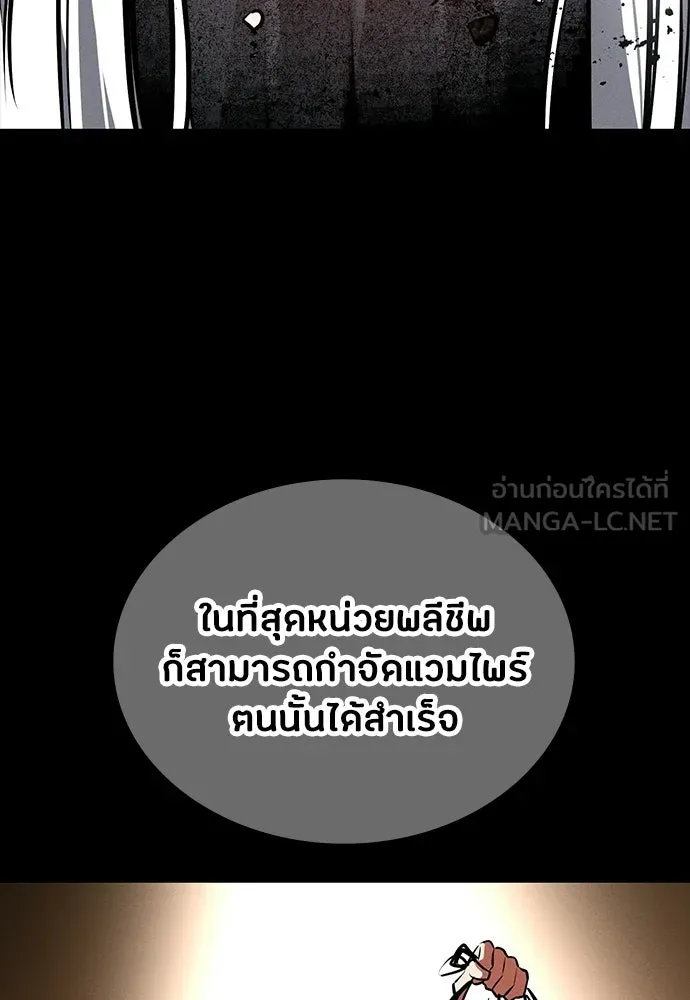 มือสังหารพันธุ์อมตะ ตอนที่ 94 รูปที่ 90