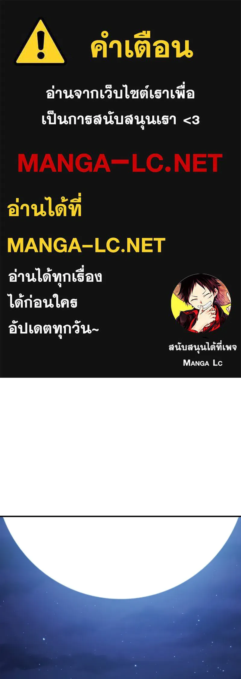 Player ตอนที่ 56 รูปที่ 1