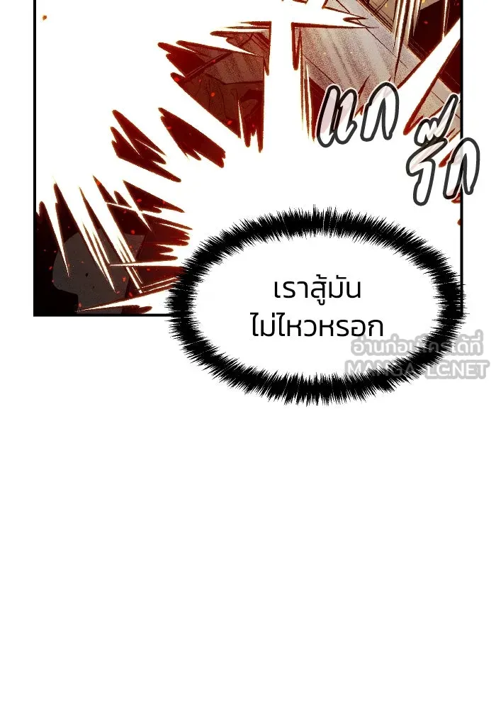 The Lone Necromancer ตอนที่ 59 รูปที่ 9