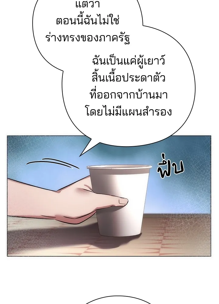 คืนแห่งโทแกบี ตอนที่ 45 รูปที่ 133
