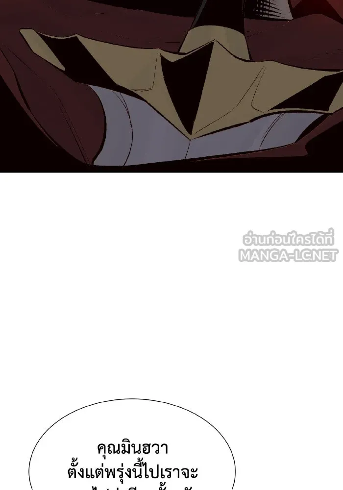 The Lone Necromancer ตอนที่ 67 รูปที่ 66
