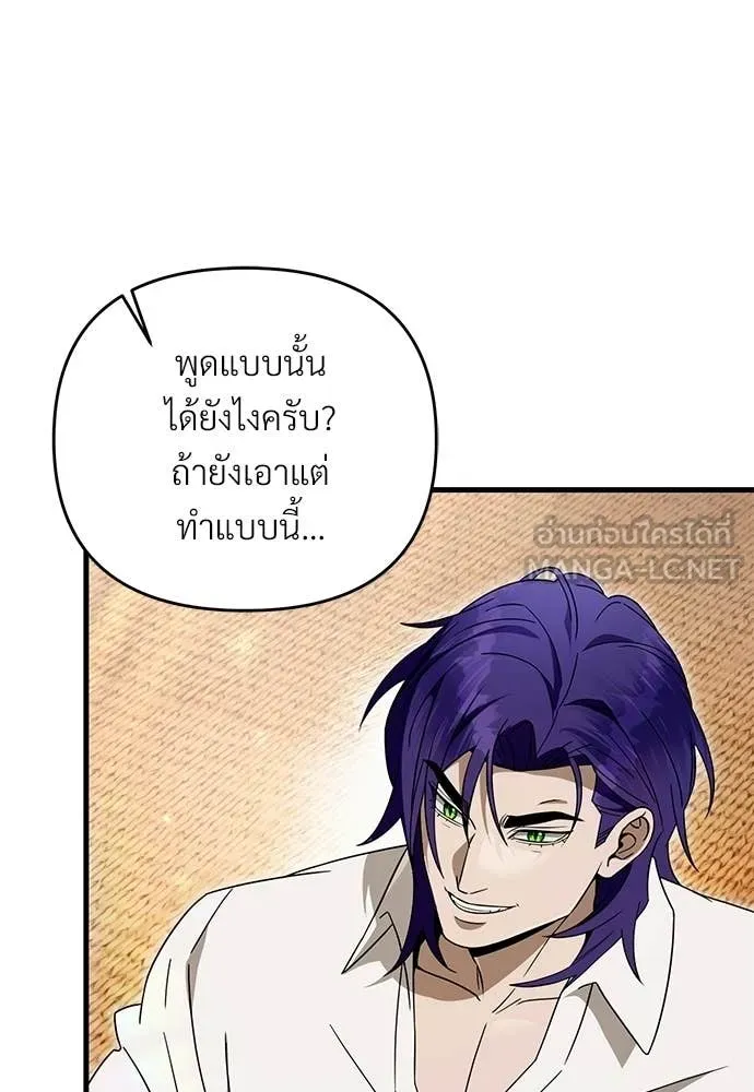 เชื่อเถอะ ฉันเป็นฮัน ตอนที่ 66 รูปที่ 113