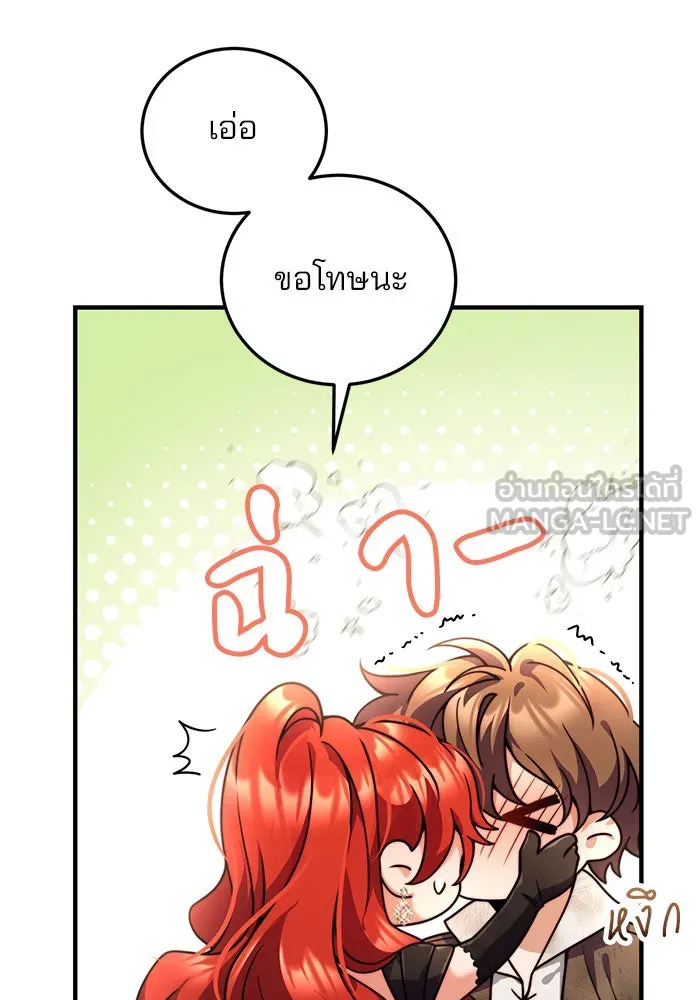 แผนหย่าสามีทรราช ตอนที่ 26 รูปที่ 27