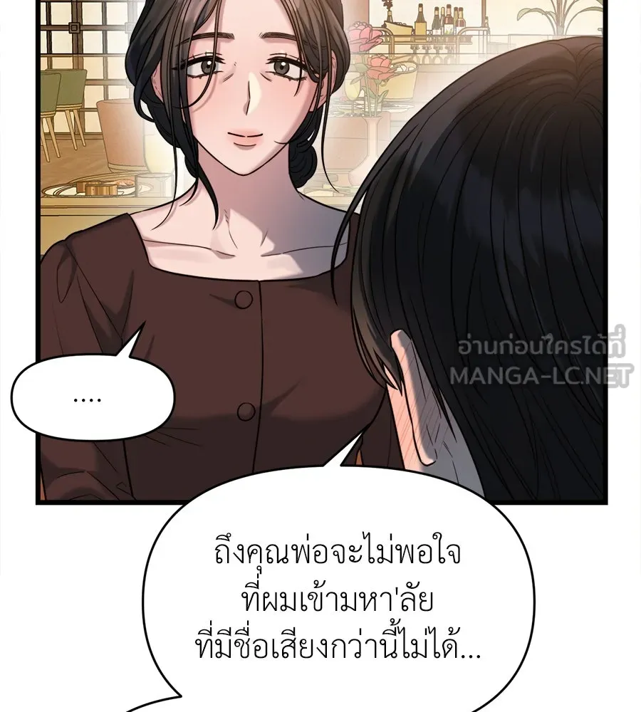 ปรารถนารักอันงดงาม ตอนที่ 29 รูปที่ 27