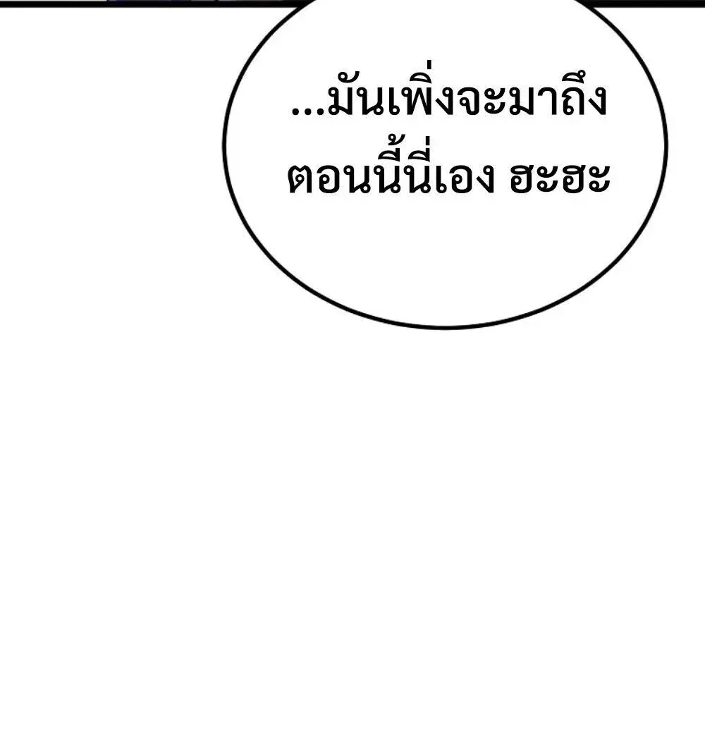 The Genius Blacksmith_s Game เกมเปล_ยนโลกของช_างต_เหล_กในตำนาน ตอนที่ ตอนที่ 46 รูปที่ 70