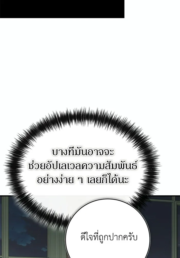 ผู้ย้อนเวลาผู้สร้างทุกสิ่ง ตอนที่ 11 รูปที่ 116